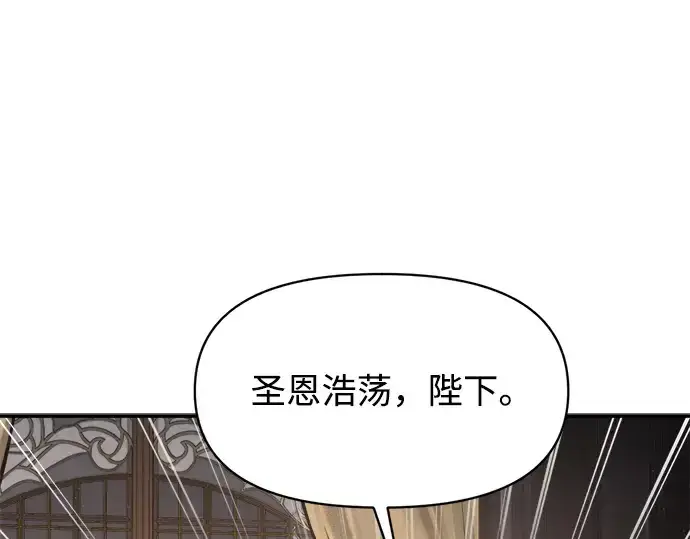 《成为塔防游戏里的暴君》第138话图206