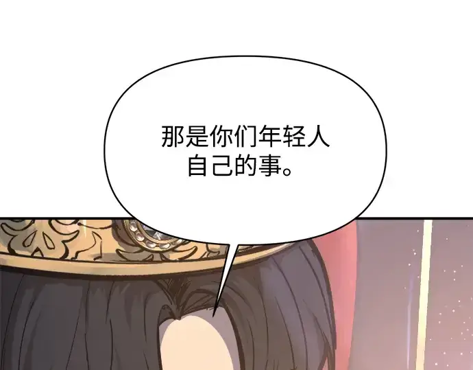 《成为塔防游戏里的暴君》第138话图212