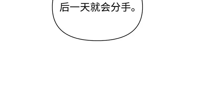 《成为塔防游戏里的暴君》第138话图215