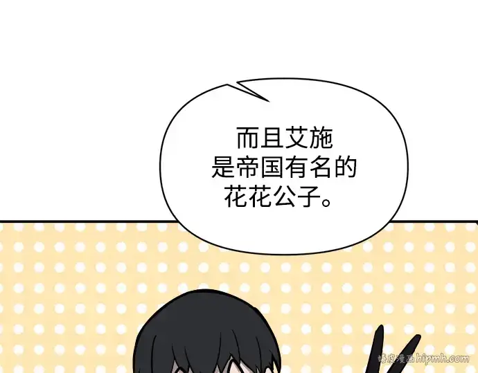 《成为塔防游戏里的暴君》第138话图216