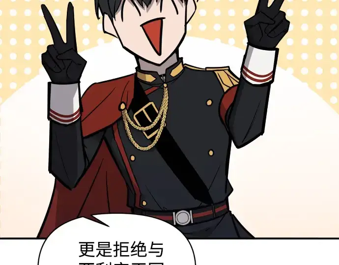 《成为塔防游戏里的暴君》第138话图217