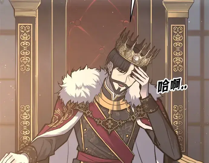 《成为塔防游戏里的暴君》第138话图220