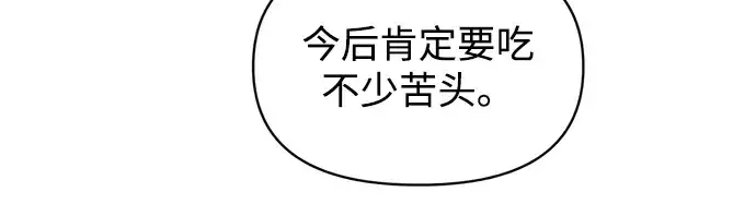 《成为塔防游戏里的暴君》第138话图222