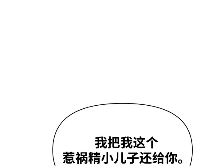 《成为塔防游戏里的暴君》第138话图223