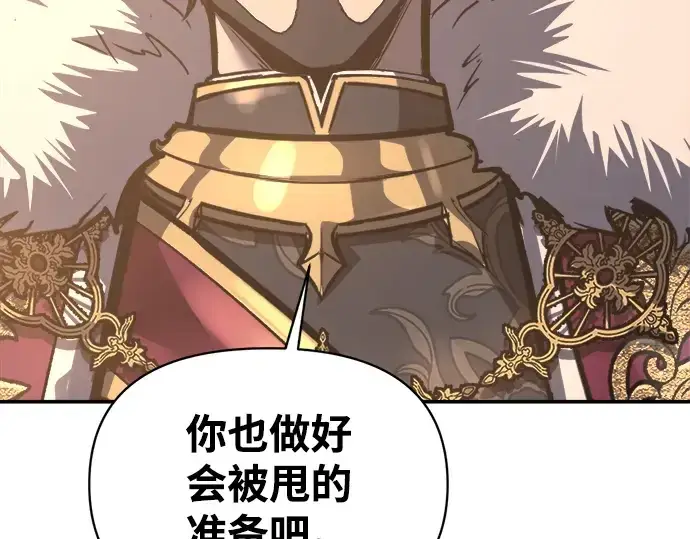 《成为塔防游戏里的暴君》第138话图225
