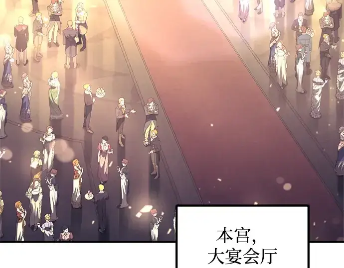 《成为塔防游戏里的暴君》第138话图229