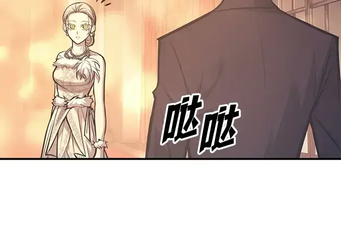 《成为塔防游戏里的暴君》第138话图23