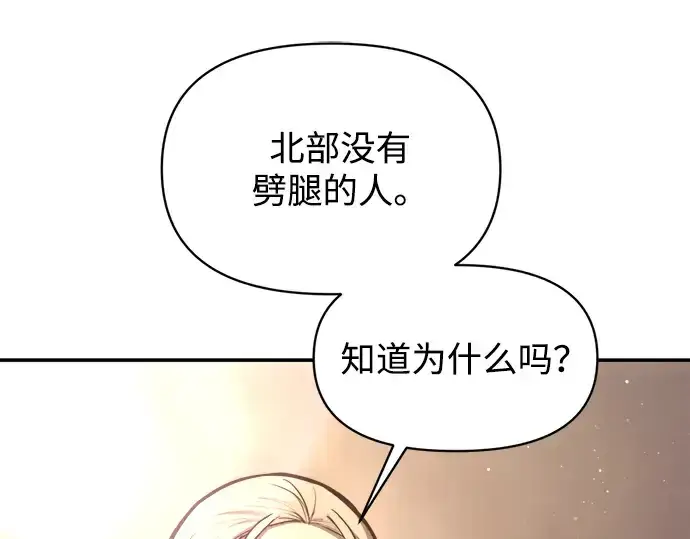 《成为塔防游戏里的暴君》第138话图239