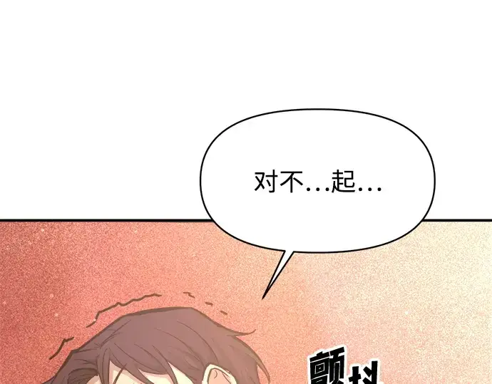 《成为塔防游戏里的暴君》第138话图243