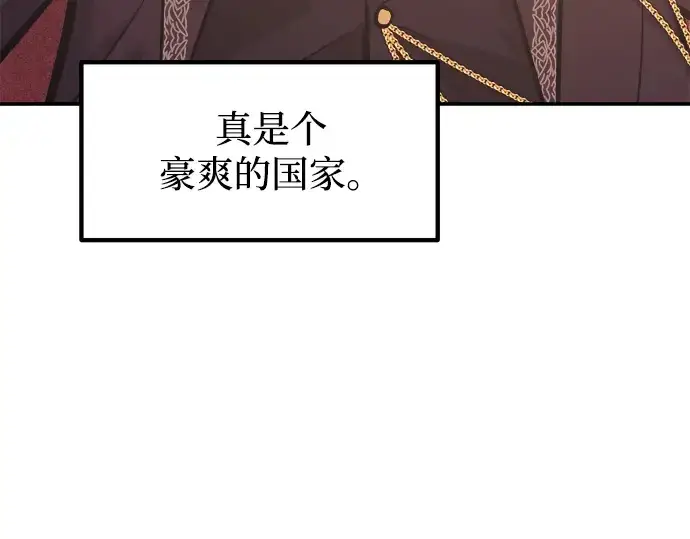 《成为塔防游戏里的暴君》第138话图245