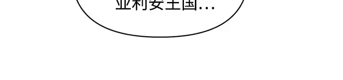 《成为塔防游戏里的暴君》第138话图250