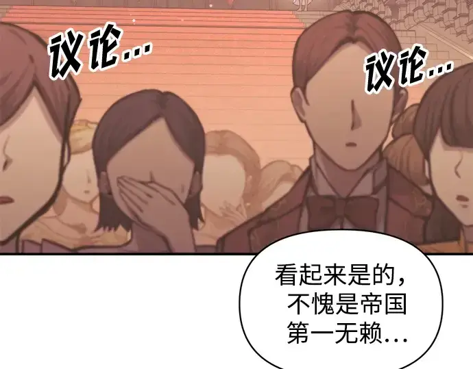 《成为塔防游戏里的暴君》第138话图252