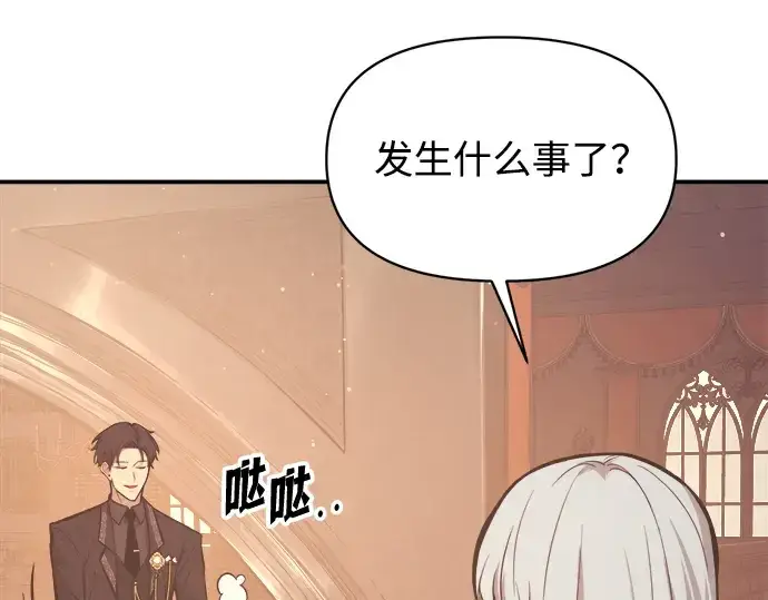 《成为塔防游戏里的暴君》第138话图257