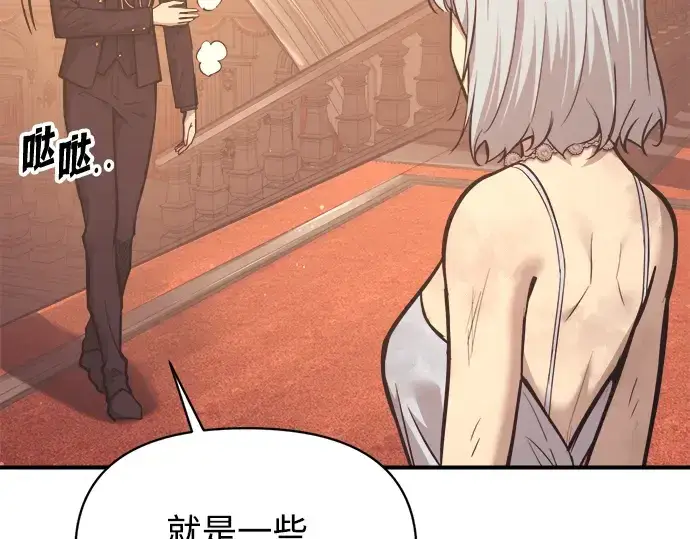 《成为塔防游戏里的暴君》第138话图258