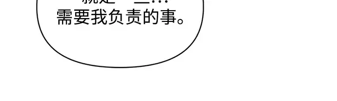 《成为塔防游戏里的暴君》第138话图259