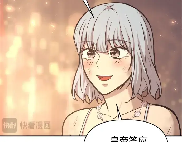 《成为塔防游戏里的暴君》第138话图261