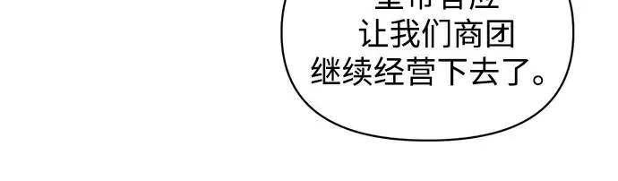 《成为塔防游戏里的暴君》第138话图262
