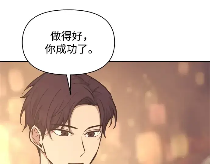 《成为塔防游戏里的暴君》第138话图263
