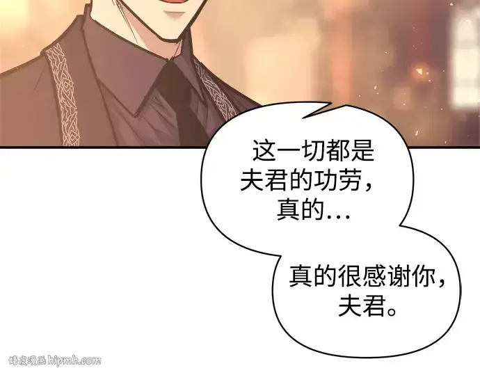 《成为塔防游戏里的暴君》第138话图264