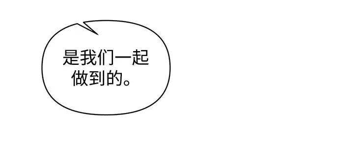 《成为塔防游戏里的暴君》第138话图265