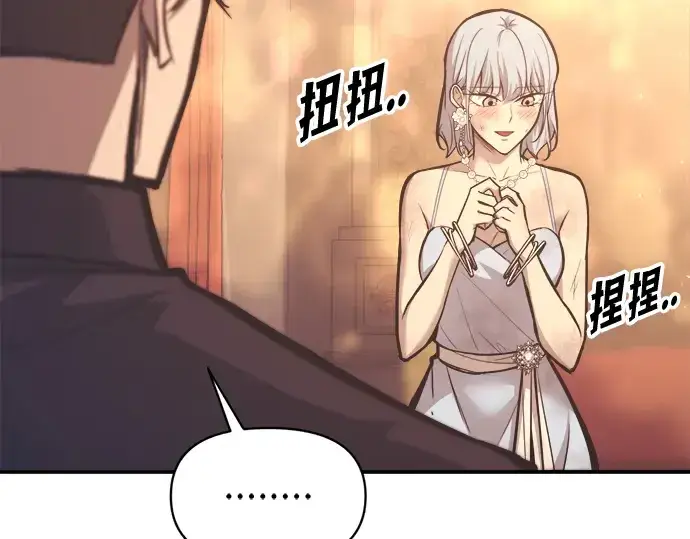 《成为塔防游戏里的暴君》第138话图267