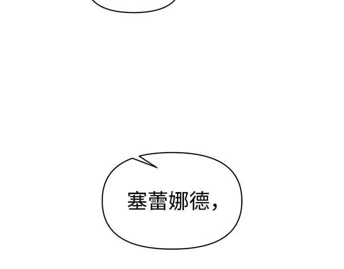 《成为塔防游戏里的暴君》第138话图268