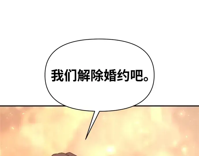 《成为塔防游戏里的暴君》第138话图270