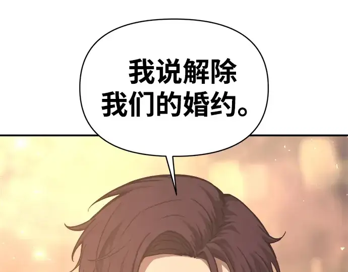 《成为塔防游戏里的暴君》第138话图276