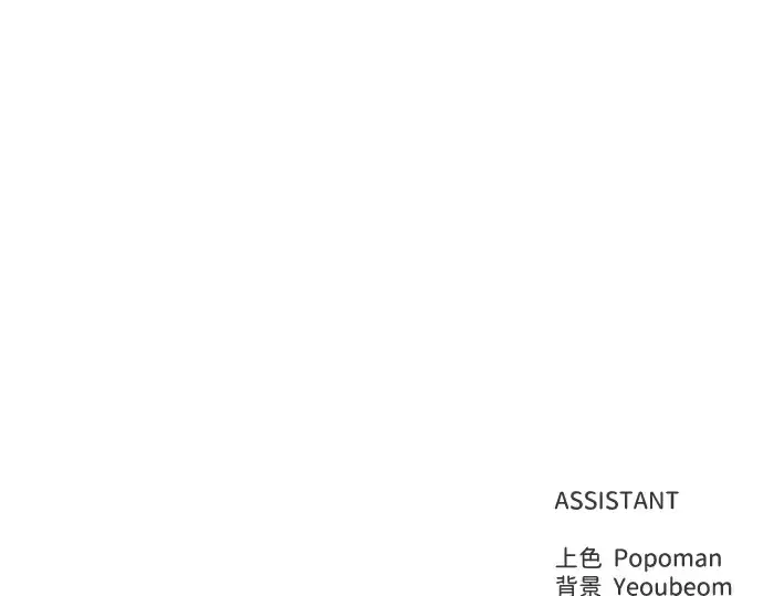 《成为塔防游戏里的暴君》第138话图279