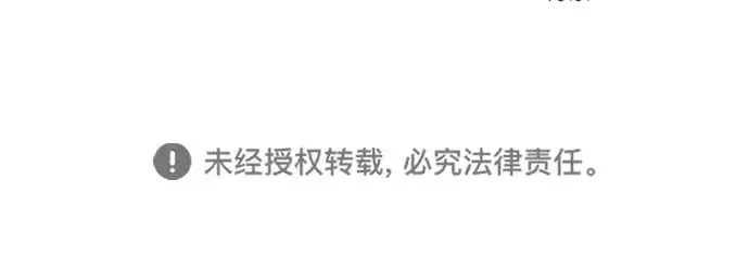 《成为塔防游戏里的暴君》第138话图280