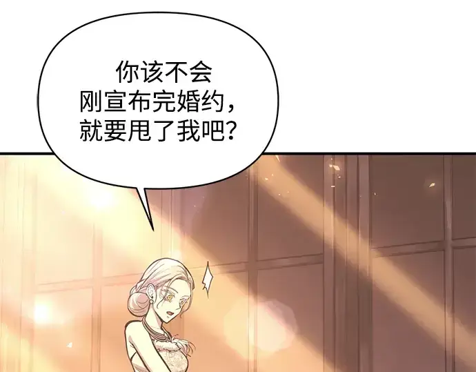 《成为塔防游戏里的暴君》第138话图33