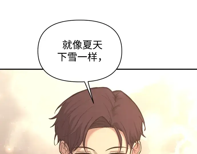 《成为塔防游戏里的暴君》第138话图39