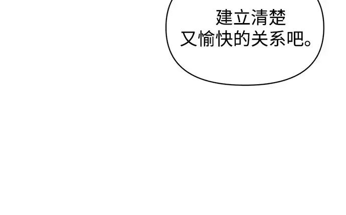 《成为塔防游戏里的暴君》第138话图41