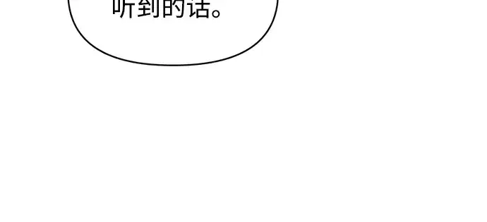 《成为塔防游戏里的暴君》第138话图45