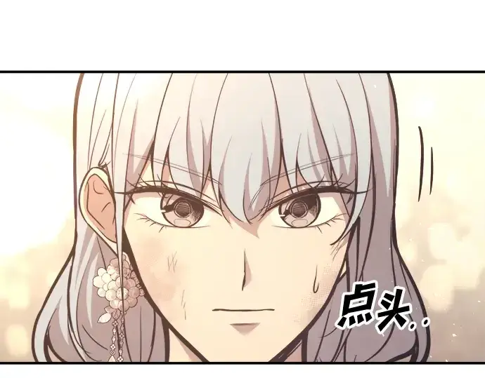《成为塔防游戏里的暴君》第138话图57