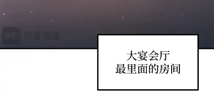 《成为塔防游戏里的暴君》第138话图62