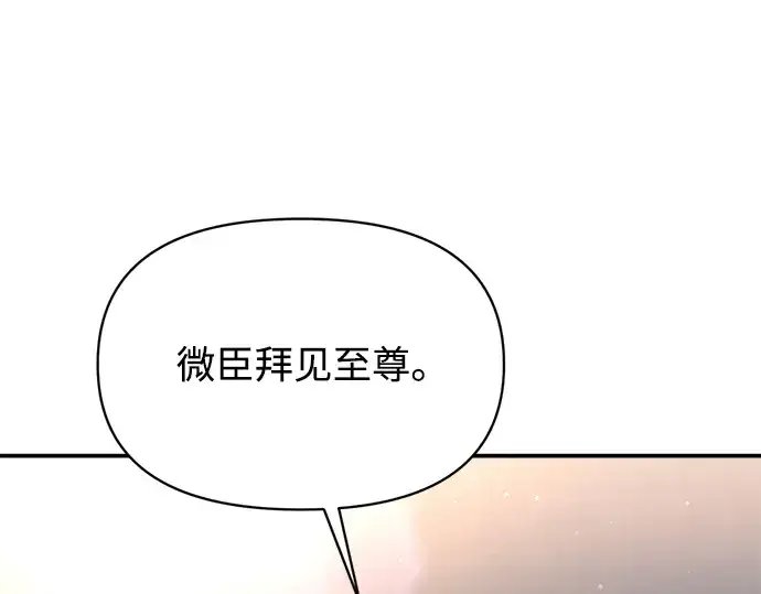 《成为塔防游戏里的暴君》第138话图63