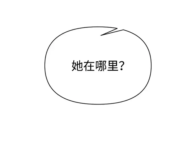 《成为塔防游戏里的暴君》第138话图7