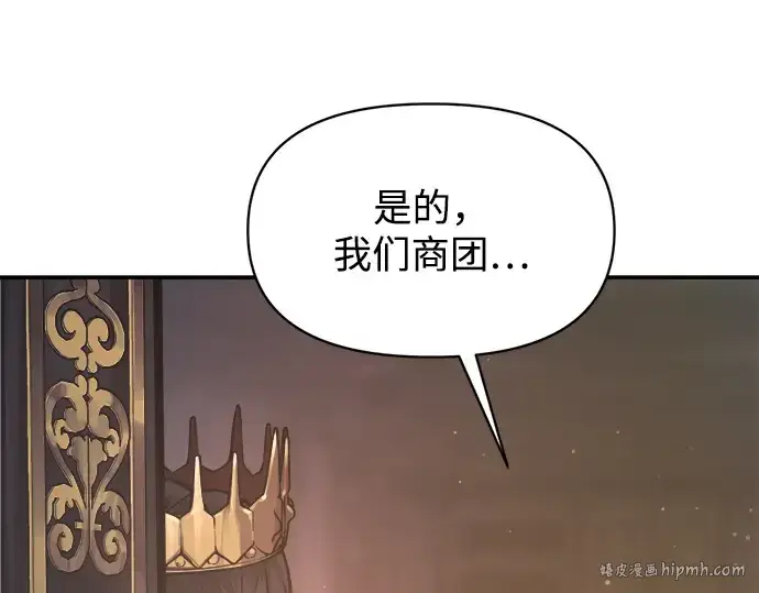 《成为塔防游戏里的暴君》第138话图72
