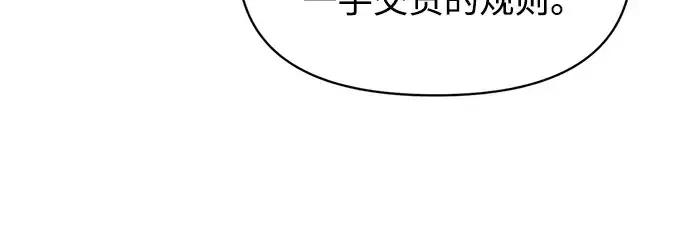 《成为塔防游戏里的暴君》第138话图79