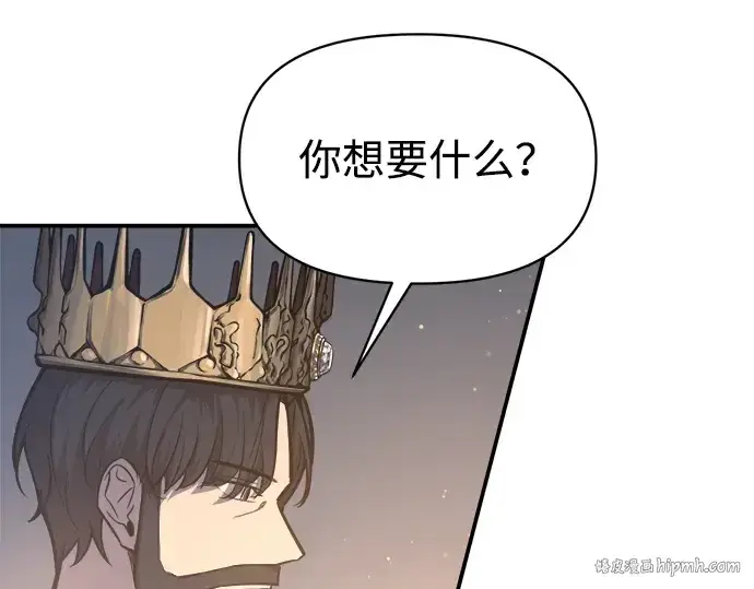 《成为塔防游戏里的暴君》第138话图80