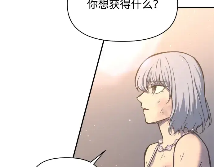 《成为塔防游戏里的暴君》第138话图82