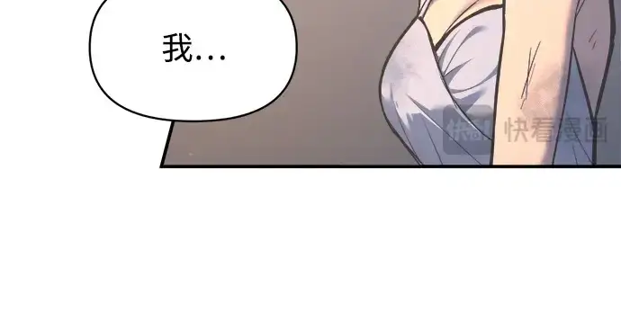 《成为塔防游戏里的暴君》第138话图83