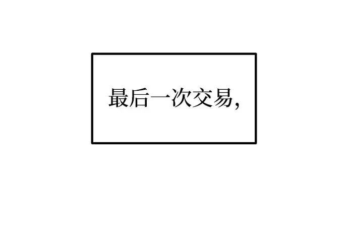 《成为塔防游戏里的暴君》第138话图89