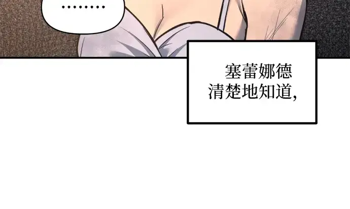 《成为塔防游戏里的暴君》第138话图99