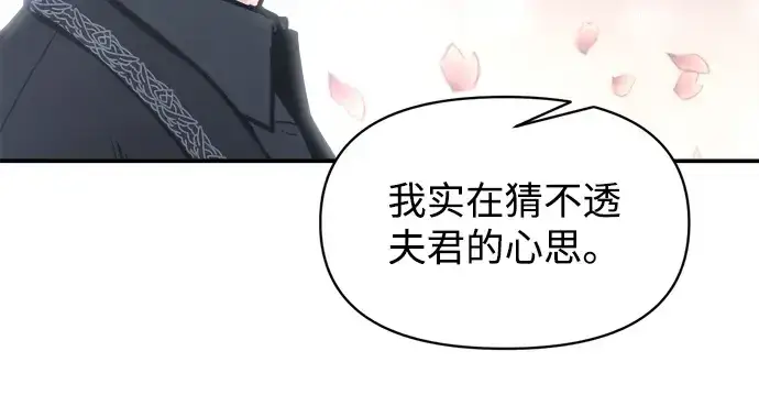 《成为塔防游戏里的暴君》第139话图10