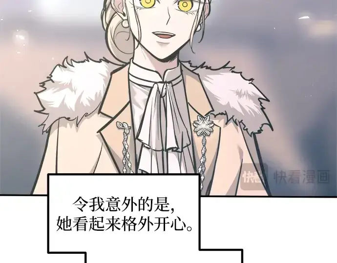 《成为塔防游戏里的暴君》第139话图100