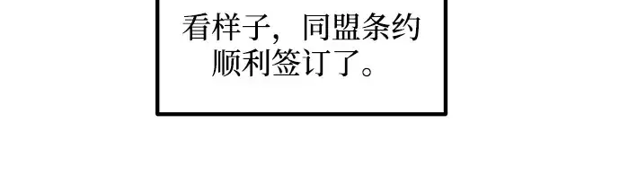 《成为塔防游戏里的暴君》第139话图101