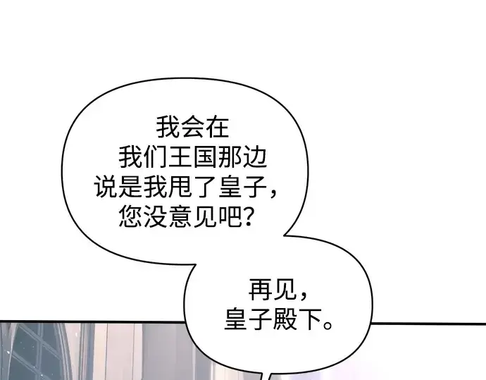 《成为塔防游戏里的暴君》第139话图102