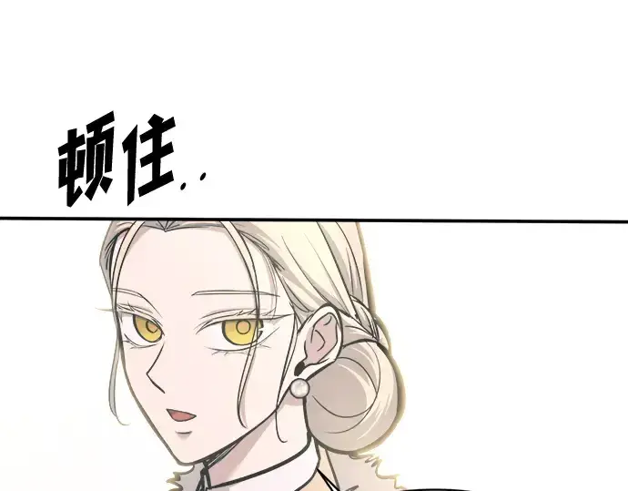 《成为塔防游戏里的暴君》第139话图105
